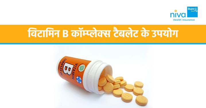 Vitamin B Complex Tablet Uses