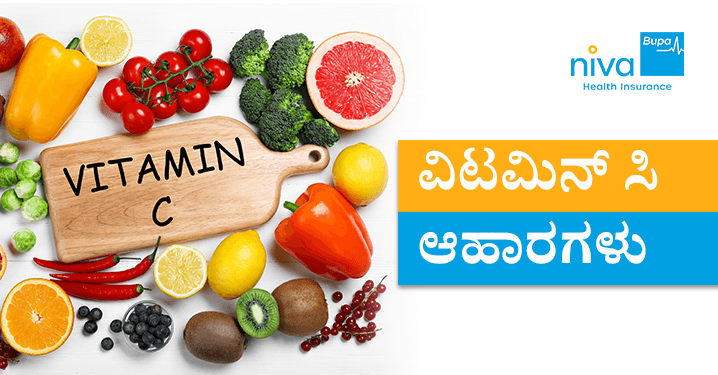 Vitamin C Foods in Kannada