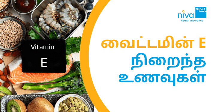 Vitamin E Food in Tamil