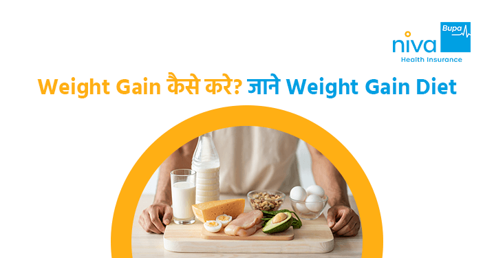 weight gain diet in hindi