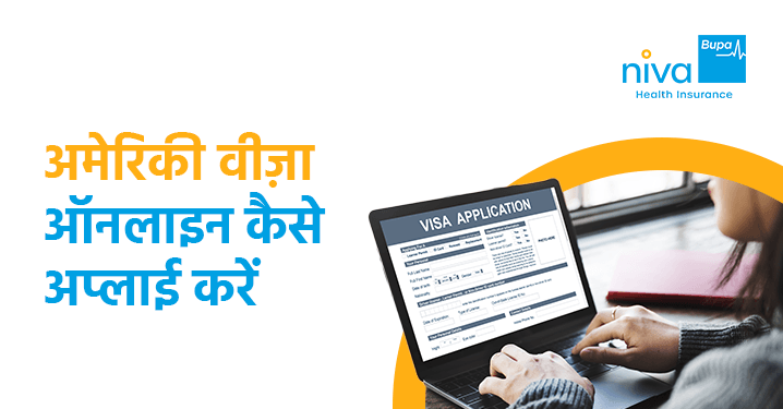 America Visa Online Kaise Apply Kare