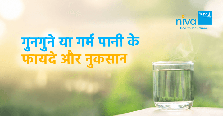 गर्म पानी पीने के फायदे 