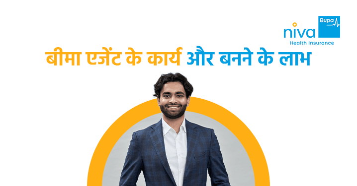 Insurance agent role & duties