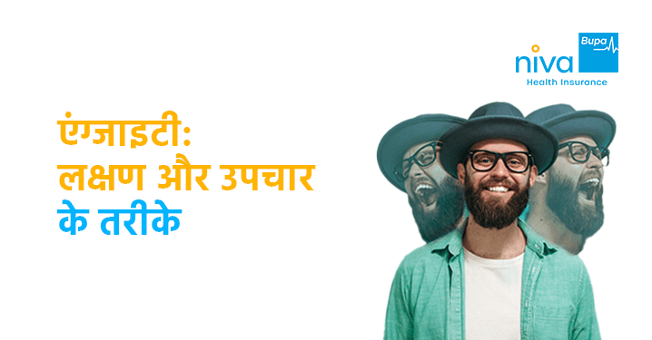 Anxiety Meaning in Hindi