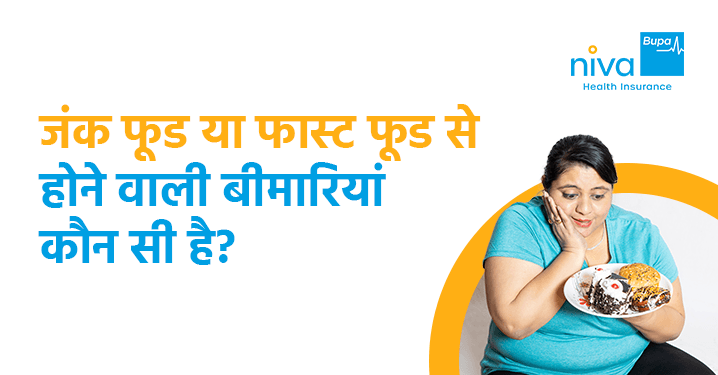 डिसएडवांटेज ऑफ़ फ़ास्ट फ़ूड