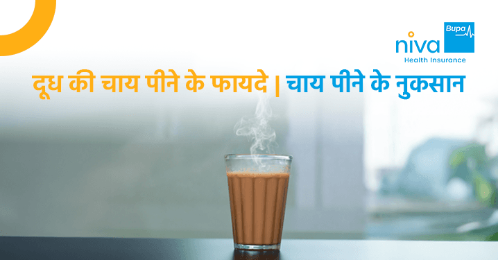 chai peene se kya hota hai
