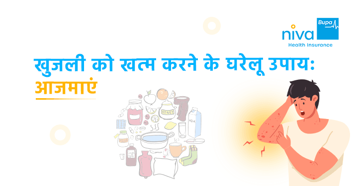 शरीर में खुजली