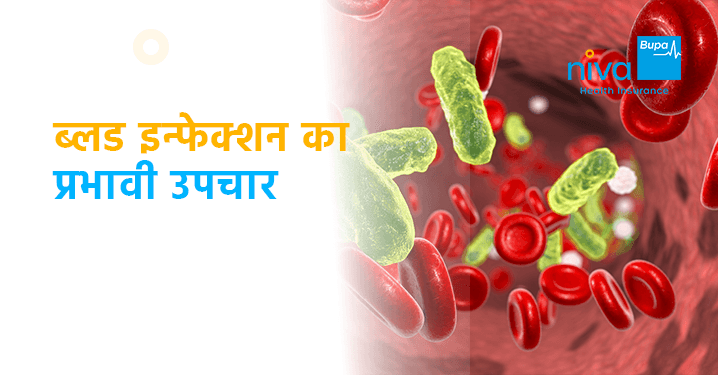 Blood Infection Kaise Thik Hota Hai