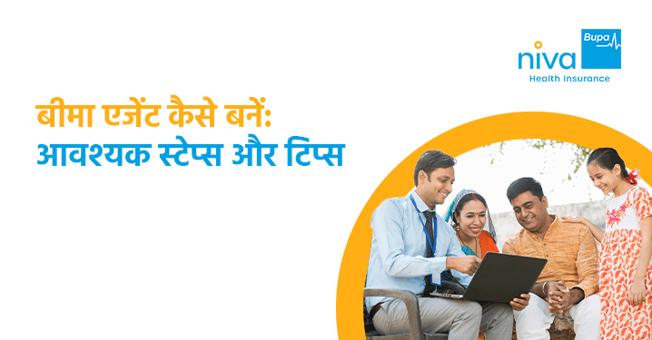 how to become an insurance agent 