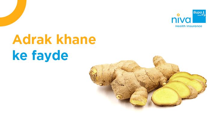 अदरक Khane Ke Fayde