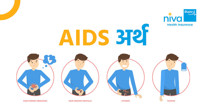 AIDS Meaning in Hindi