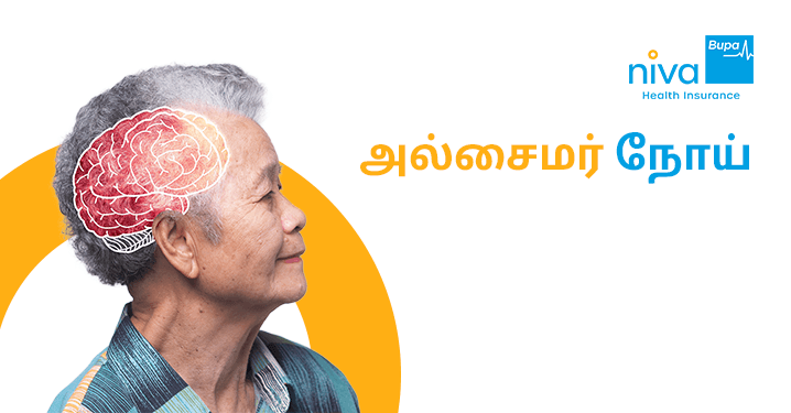 alzheimer's disease in tamil
