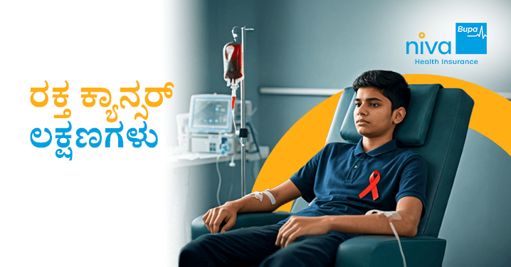 Blood Cancer Symptoms in Kannada