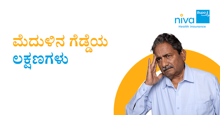 Brain Tumor Symptoms in Kannada