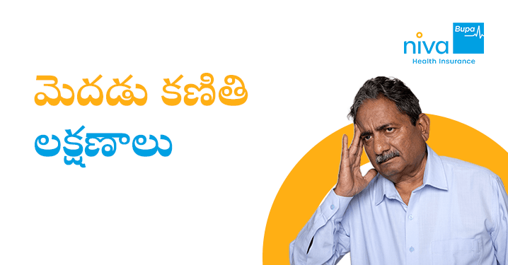 Brain Tumor Symptoms in Telugu