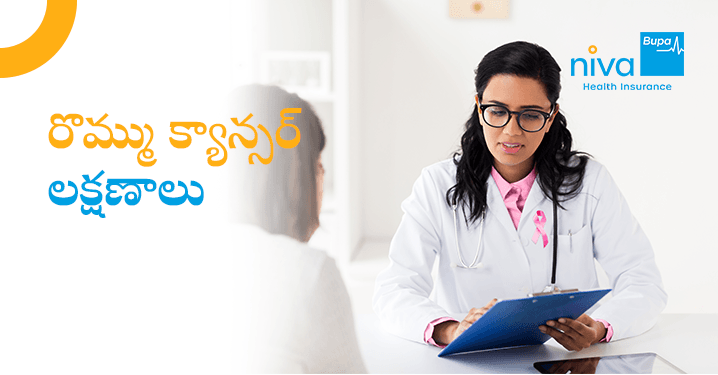 breast cancer symptoms in telugu