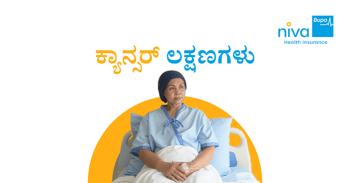 Cancer Symptoms in Kannada
