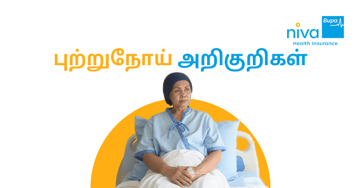Cancer Symptoms in Tamil