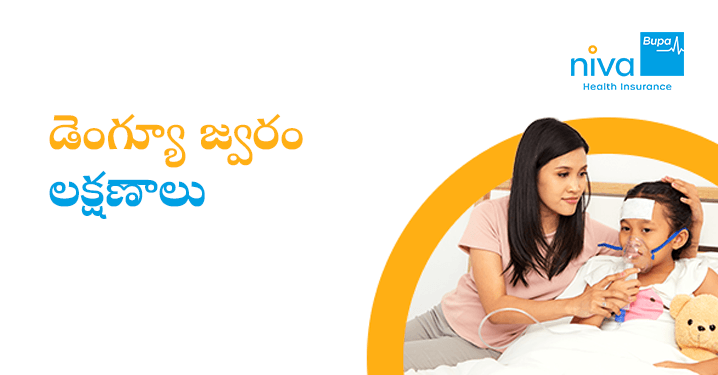 dengue fever symptoms in telugu
