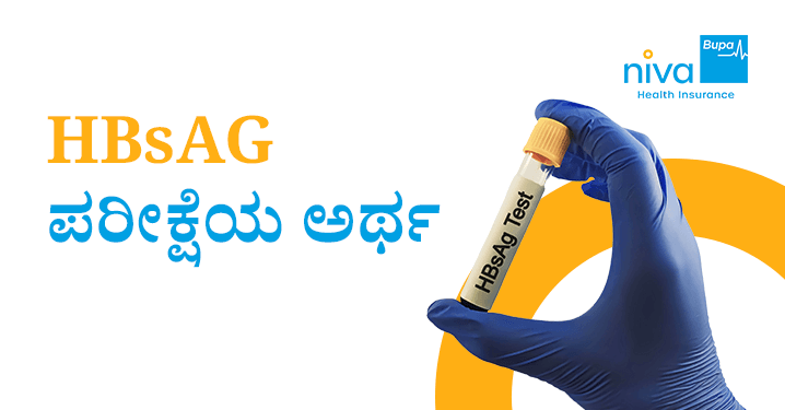 HBsAg Test Meaning in Tamil – HBsAg பரிசோதனை என்றால் என்ன? ஹெபடைடிஸ் B கண்டறிதல்