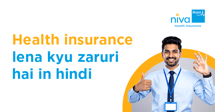 insurance zaroori hai
