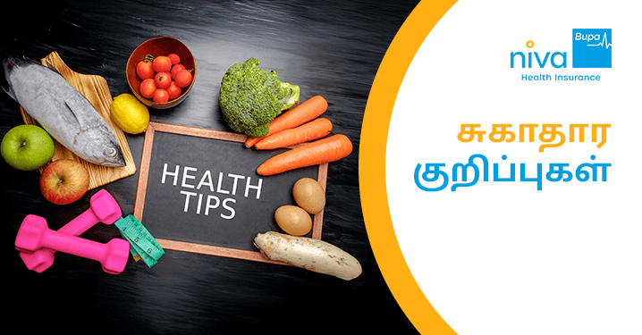 Health Tips in Tamil