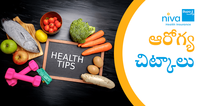 Health Tips in Telugu