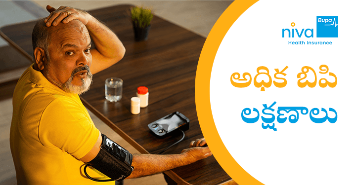 high bp symptoms in telugu