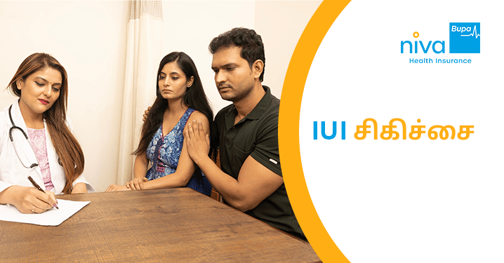 iui treatment in tamil