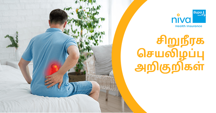 Kidney Disease Symptoms in Tamil: சிறுநீரக நோயின் அறிகுறிகள் தமிழ் விளக்கம்