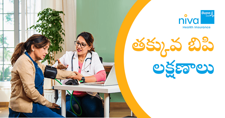 Low BP Symptoms in Telugu