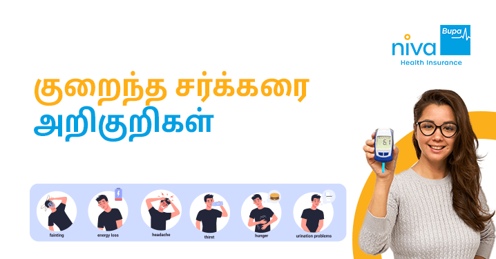 Low Sugar Symptoms in Tamil