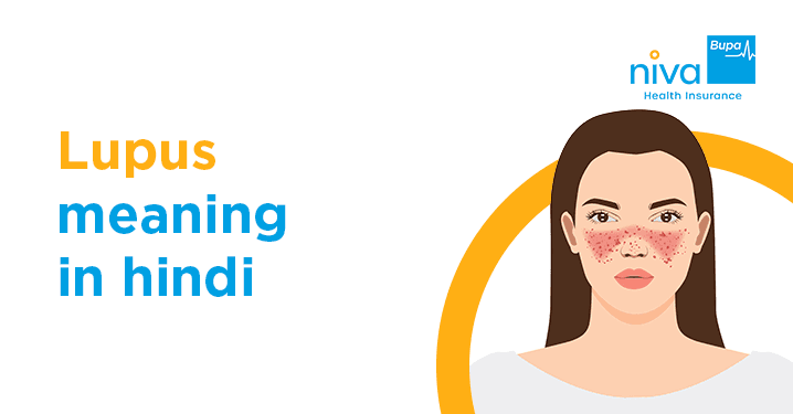 Lupus Meaning in Hindi