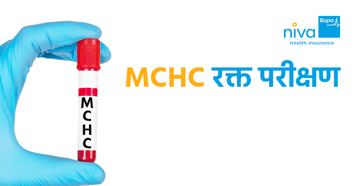 MCHC Blood Test in Hindi