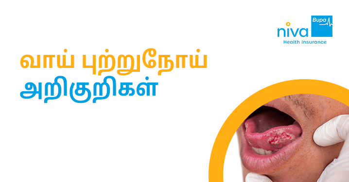 Mouth Cancer Symptoms in Tamil
