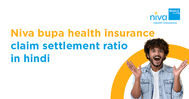 Health Insurance Claim Settlement Ratio in Hindi
