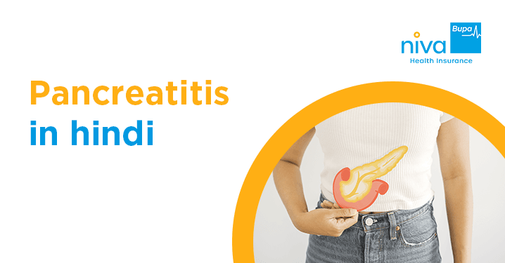 Pancreatitis in hindi