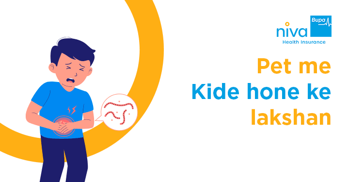 Pet mein Keede Hone ke Lakshan