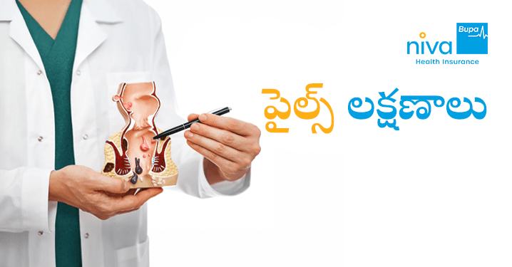 piles symptoms in telugu