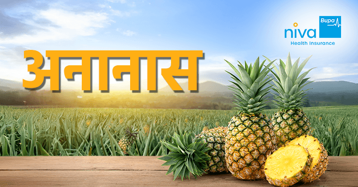 Pineapple in Hindi