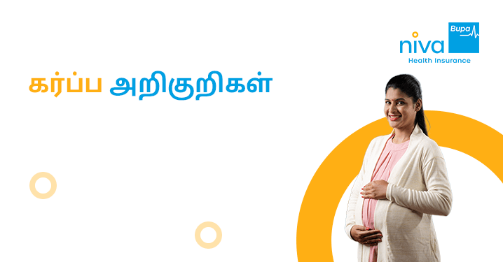 Pregnancy Symptoms in Tamil