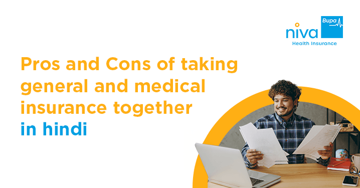 general health insurance policy