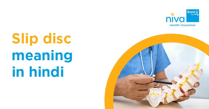 Slip Disc Meaning in Hindi