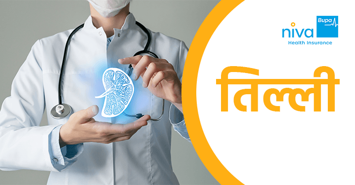 प्लीहा, Spleen in Hindi, pliha