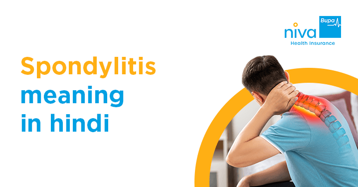 Ankylosing Spondylitis Meaning In Tamil