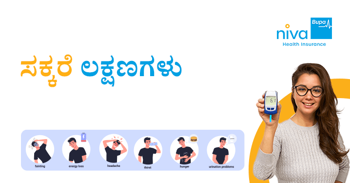 Sugar Symptoms in Kannada