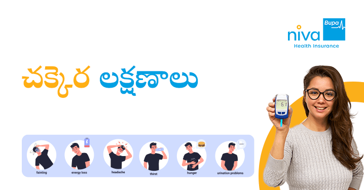Sugar Symptoms in Telugu