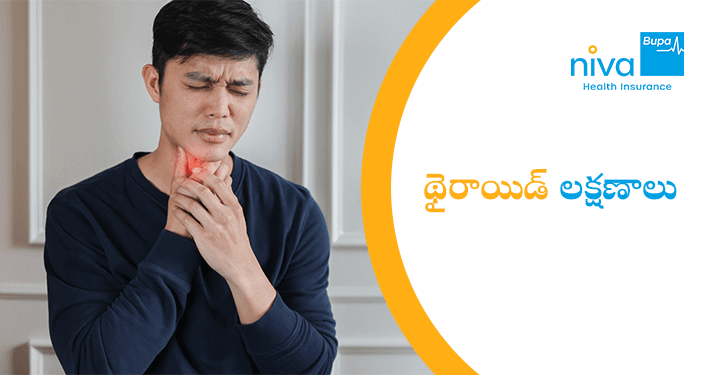 thyroid symptoms in telugu